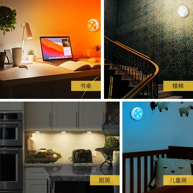 Wireless Remote Control RGB Atmosphere Light Charging Entrance Bedroom Eye protection Cabinet Light Small Night Light