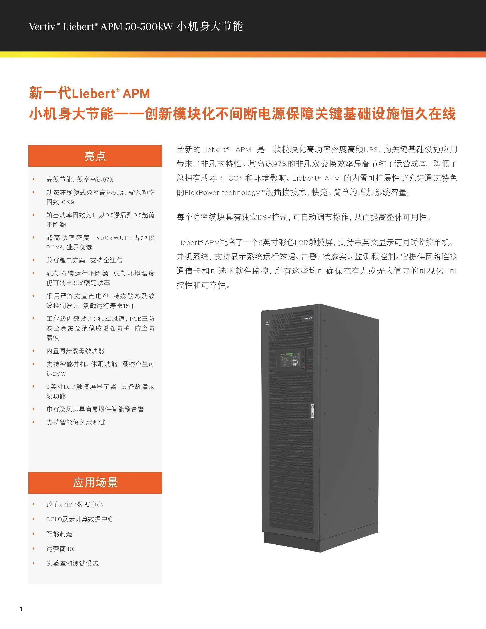 Vertiv Liebert Apm Ups Kva Kva V Smart Module Ups Power