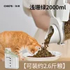 Green small size 2000ML (approximately 2.6 catties of feed)