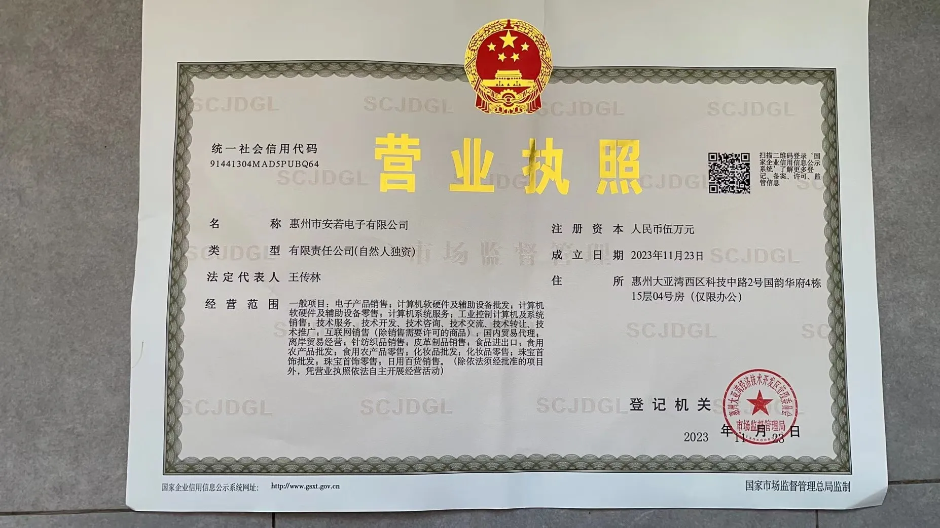 Company Overview Huizhou Anruo Electronics Co., Ltd.