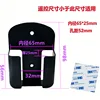 65*25 Black Base Double-Sided Adhesive
