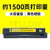 1500-page CTL1100HY yellow toner cartridge