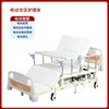 Electric nursing bed