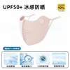 Sunscreen SPF 500 face mask - pink