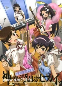 只有神知道的世界4人与偶像 在线观看 全集动漫下载 233动漫