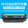 Cartucho de tóner azul CF451A de 10.500 páginas