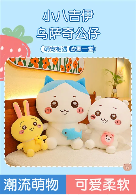 2024 New Design Chiikawa Cute Plush Toy Wholesale Rabbit Stuffed Plush ...