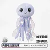Jellyfish with Bouncing Ball