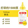 [1500 pages] Yellow, 50g stick