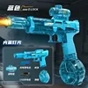 Flash electric water gun [blue ice rat]]