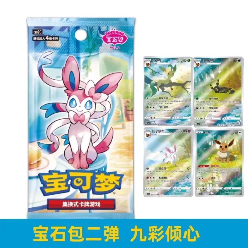 YZ Charm Eevee Series Gem Vol.2 TCG Sealed Packs Super Popular Auto Catcher 100% Original Pokemoned PTCG Boys Game 2