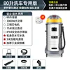BF593 - 80L - 3000W - Standard Configuration [Large-scale Projects]