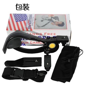 QZSD Q440 Shoulder Pad Strong ABS Plastic Stabilizer for Camera Free Hand Photo Taking