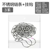 3-meter clothes drying chain with 2 hooks