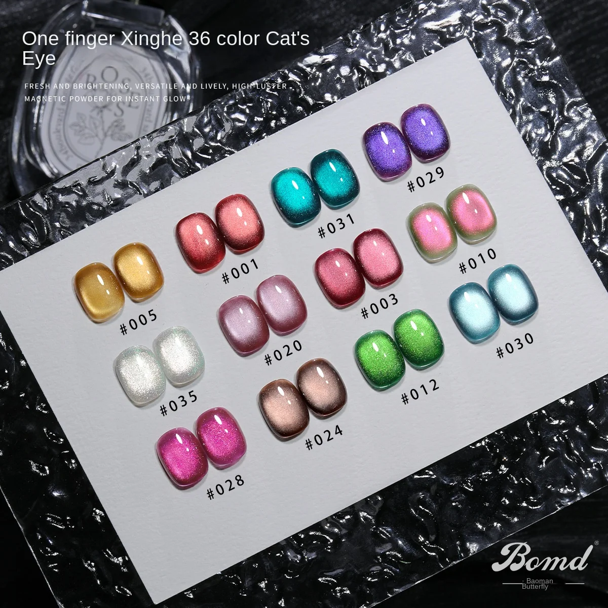 BOMD Xinghe Cat's Eye Nail Gel Polish 2025 New Glass Beads Design Popular White for Nail LED Liquid Bottle Cat Eye
