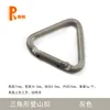 Petit triangle (diamètre intérieur 25mm) peint en gris