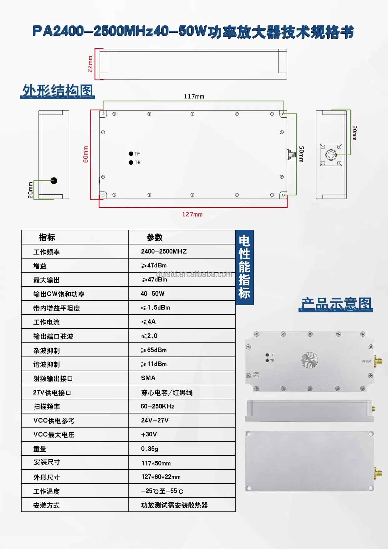 Customized 2.4G-50W Anti Drone Interference Module ODM Supplier ...