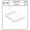 S179 (0.6mm) small wave pattern 500pcs