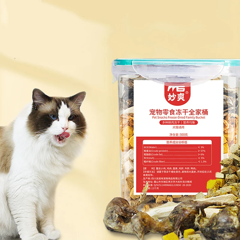 Safety Healthy Pet Food Dog Snacks Freeze Dried Cat Snack Treats Food