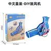 B120d chinese boxed-diy blower-140g