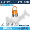 TIP-171 Mini Llavero Naranja [250mAh]