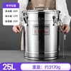 Conteneur scellé tout inox 304 - 25L 30*40 avec poignée