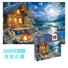 Moonlight cabin 66-042