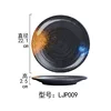 รหัสสินค้า: LJP009