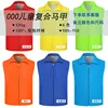 Gilet composite enfant (veuillez préciser la couleur et la taille dans les notes)