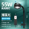 Lampe à algues (avec interrupteur temporisé)55W