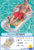Bestway sillón transparente
