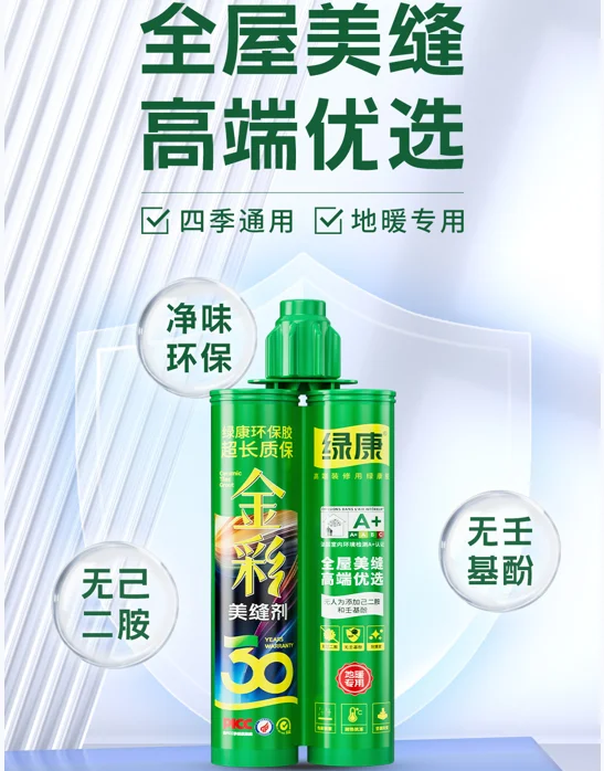 Environment Protection Epoxy Grout for Tiles Ceramic Joint Sealant Adhesive