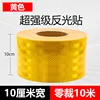 10 cm super jaune - 10 mètres