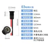 One external power DC cable - with nut