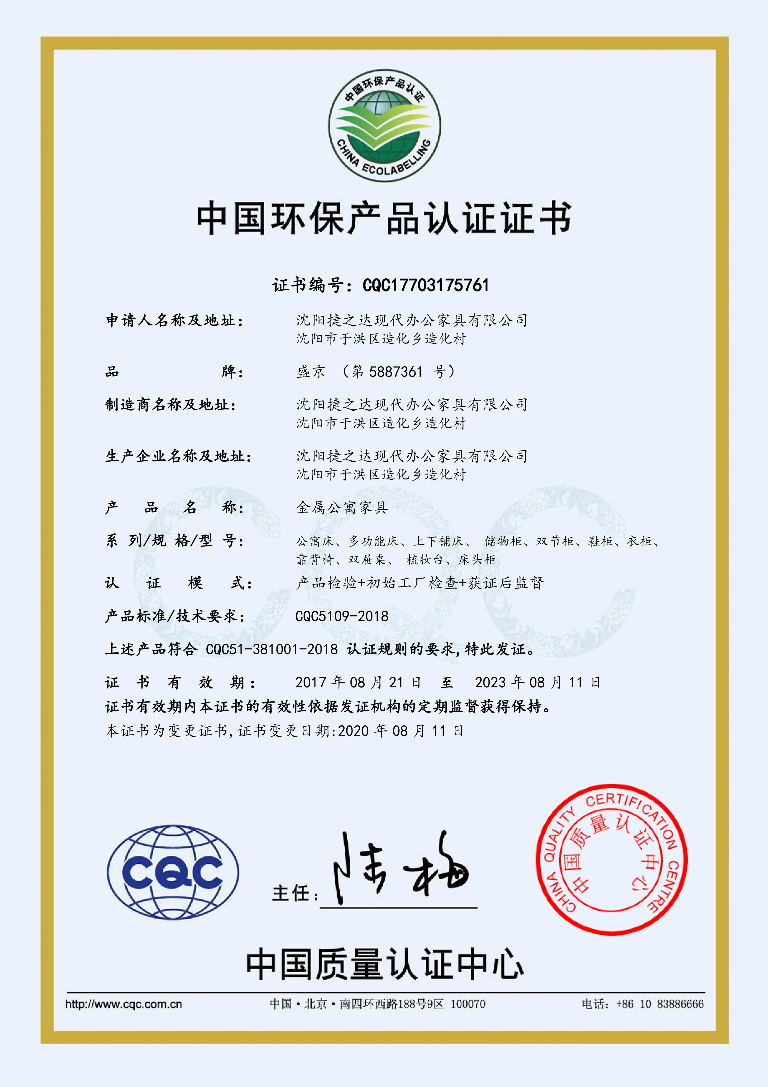 Shenyang Jiezhida Modern Office Furniture Co., Ltd.