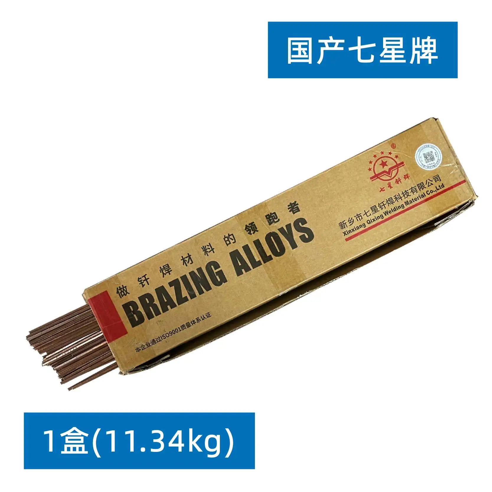 Flat Copper Brazing Rod 1.3mm Thickness Easy Welding Rod Phosphorus