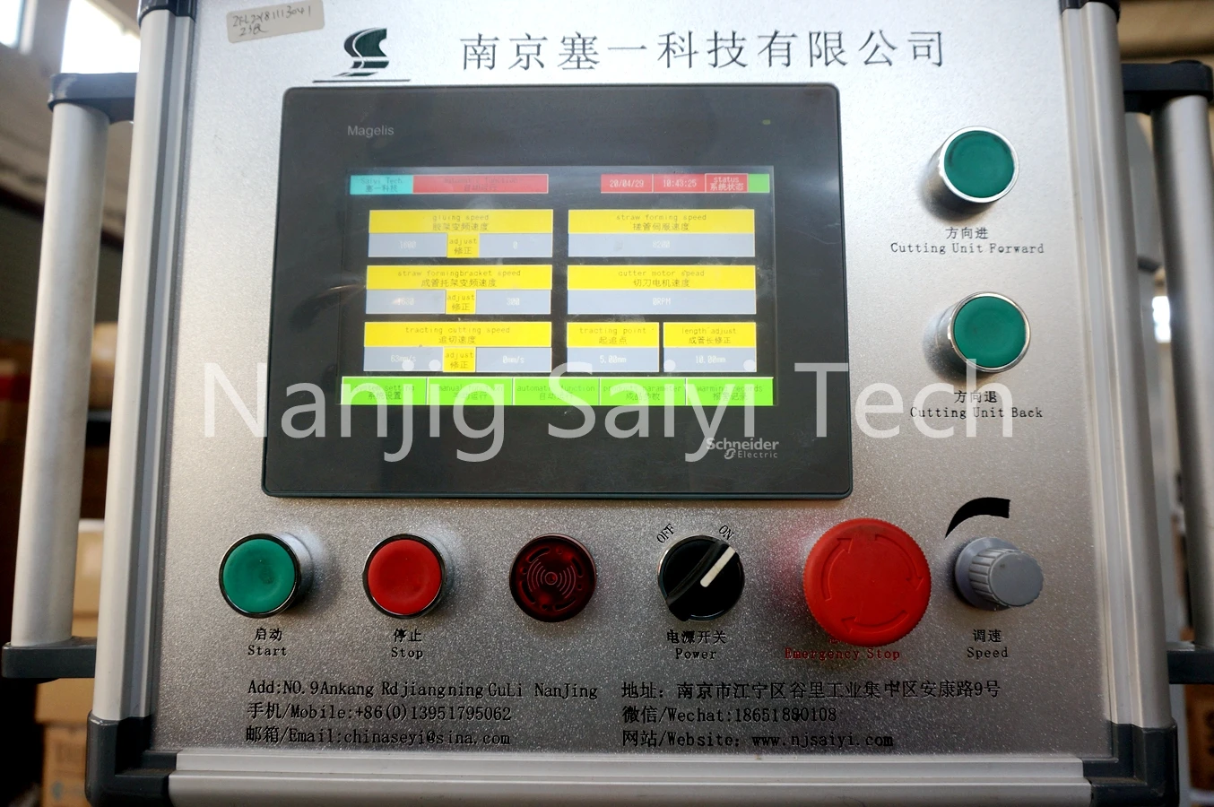 High Output Drinking Paper Straw Making Machine