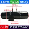 Tanque de Almacenamiento de Líquidos A1 Brand New ZYG-01V