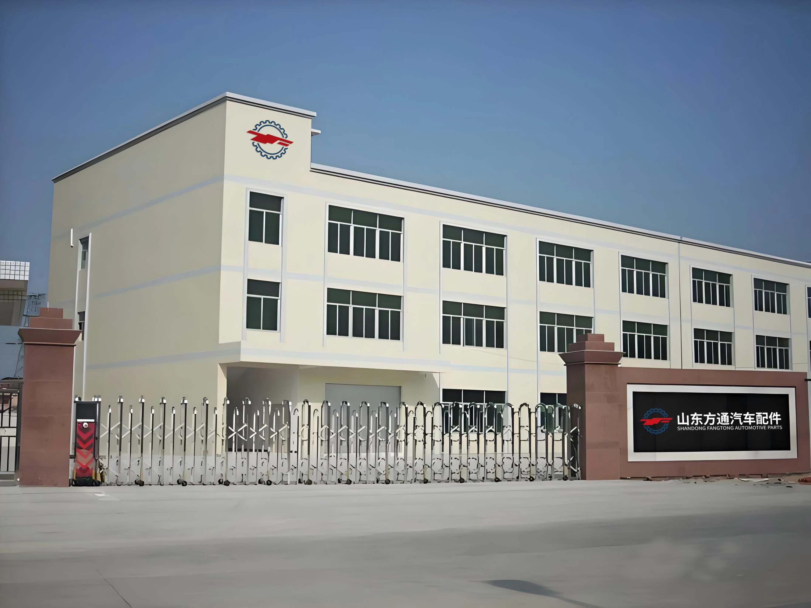 Shandong Fangtong Automotive Parts Co., Ltd.