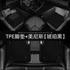 5D TPE Car Mat+Meiness Carpet (Black)