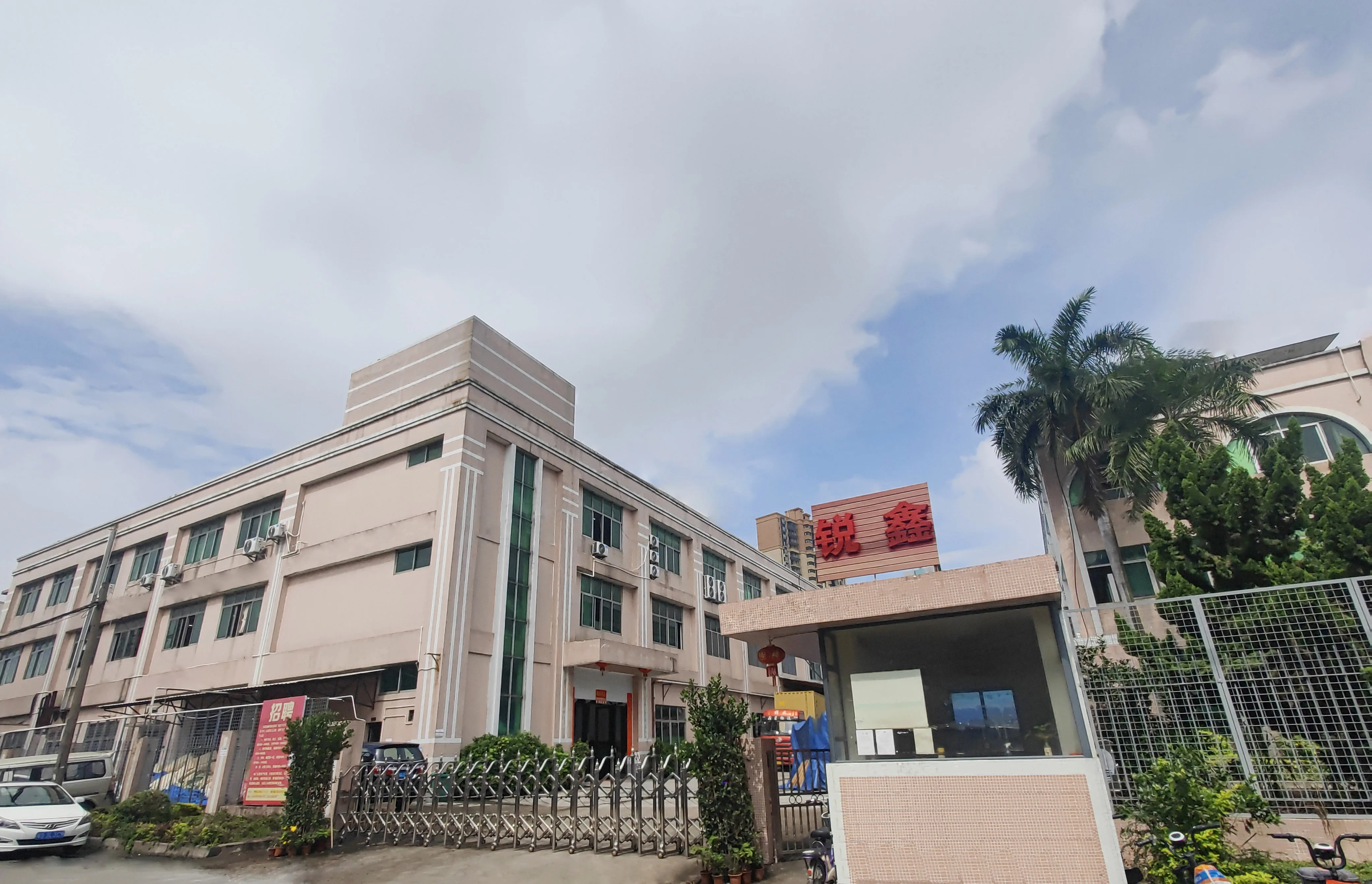 Dongguan Ruixin Smart Home Technology Co., Ltd.