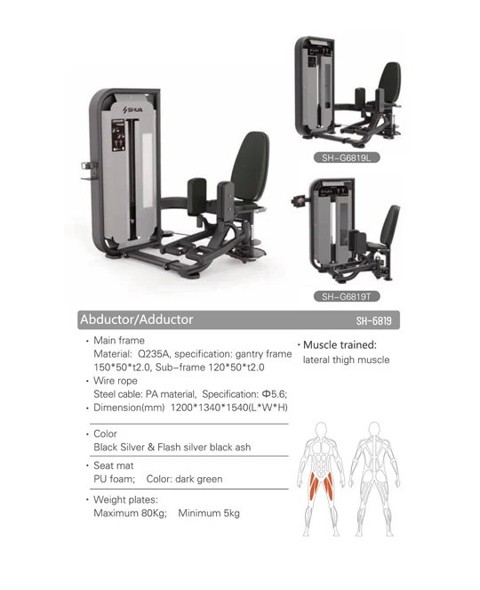 SHUA SH-G6819ヒップアブダクション機器Shuaフィットネスジム機器最大