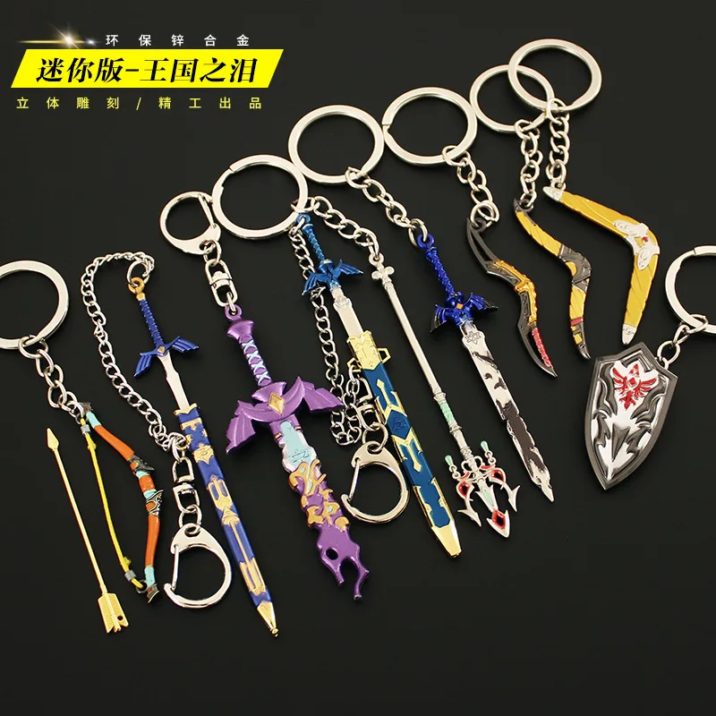 ゼルダの伝説 ミニ武器モデル キーホルダー リンク 盾 マスターソード
