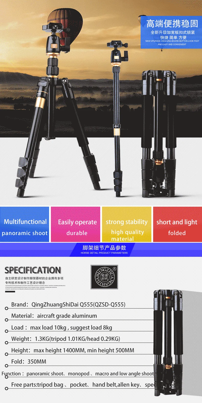 QZSD-Q555  height 55 inch photographic stand mini aluminum camera folded tripod mount digital and  phone stand portable tripod