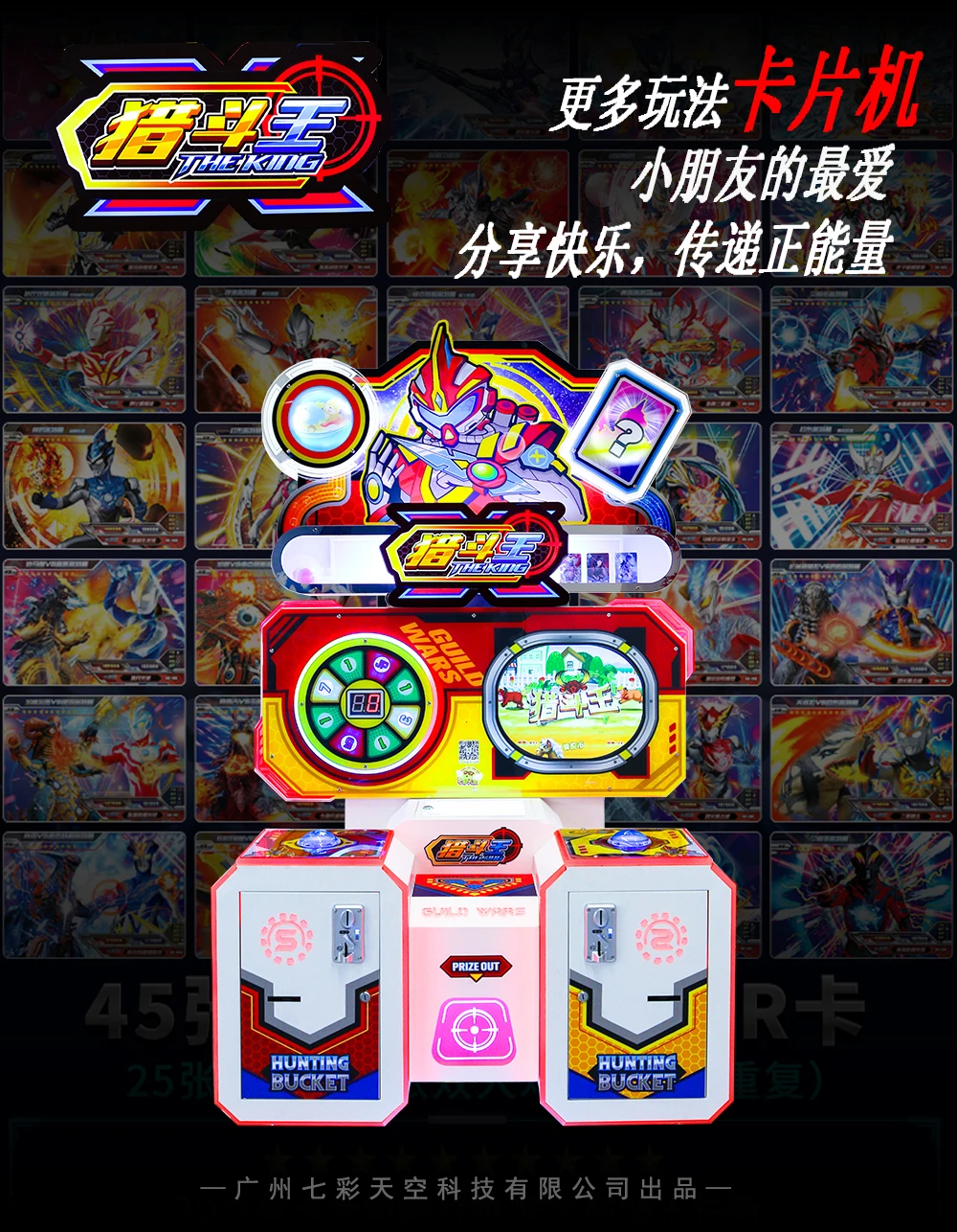 Lower Power Kids Catch the Cow Video Game Machine Animation Card for Prize
