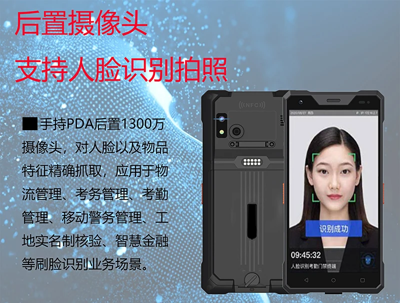 HiDON Octa-Core 5.5 Inch Android 12 IP66 4700mAh OEM RFID NFC 2D Barcode 3+32GB Rugged Handheld Terminal PDAs Rugged Waterproof