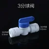 3-point ball valve (blue handle) [100 pieces/pack]