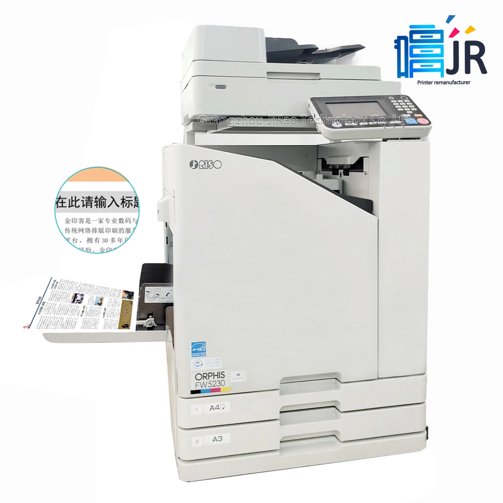 120ppm 中古 リソー FW プリンター 高速インクジェットプリンター 