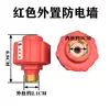 External anti-electric shock wall Red