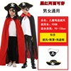Children's cloak + eye mask + pirate hat [size 90-120cm]